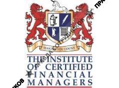 Институт сертифицированных финансовых менеджеров