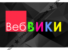 Веб ВИКИ 