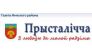 Рэдакцыя газеты Прысталічча 