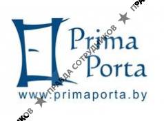 Прима Порта 