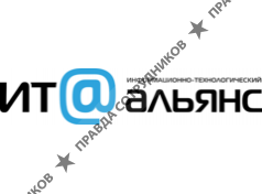 Информационно-технологический Альянс