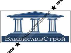 ВладиславСтрой