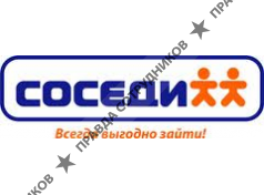 Сеть магазинов СОСЕДИ