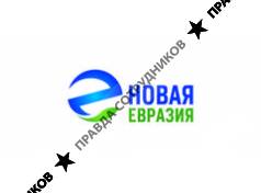 Новая Евразия