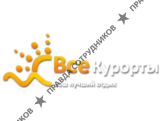 Все Курорты