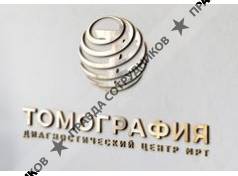 Томография