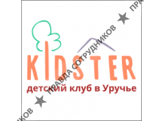 Детский клуб Кидстер