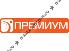 Премиум Бай