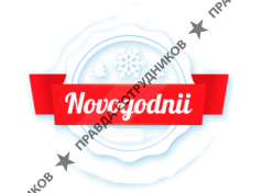 novogodnii