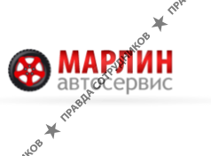 МАРЛИН-СЕРВИС