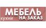 Мебель со вкусом