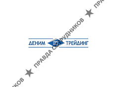 Деним Трейдинг 