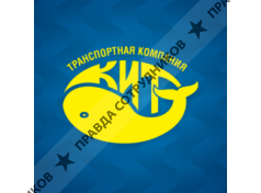 Транспортная Компания КИТ -БелРос 