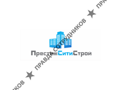 ПрестижСитиСтрой