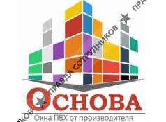 Основа основ