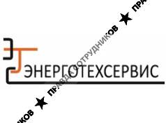 СМУ Энерготехсервис