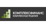КомплексФинанс